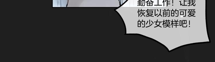 《零食别跑》第1话 流星许愿实现了！ 第19页
