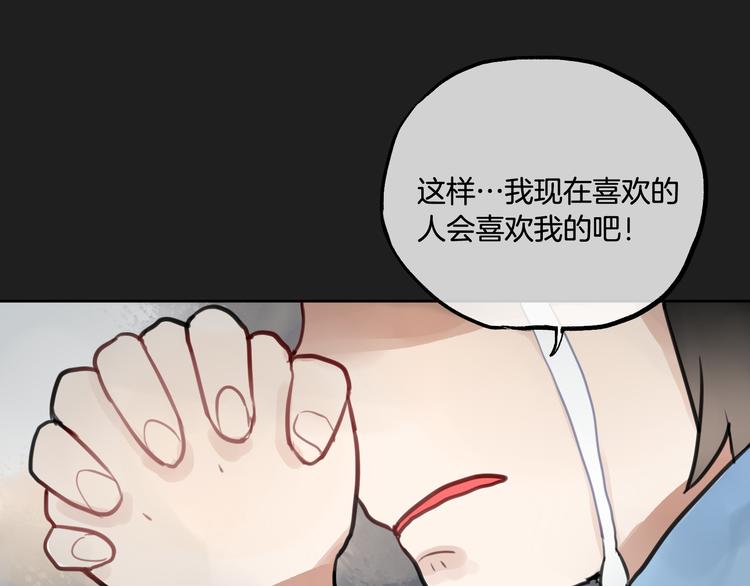 《零食别跑》第1话 流星许愿实现了！ 第20页