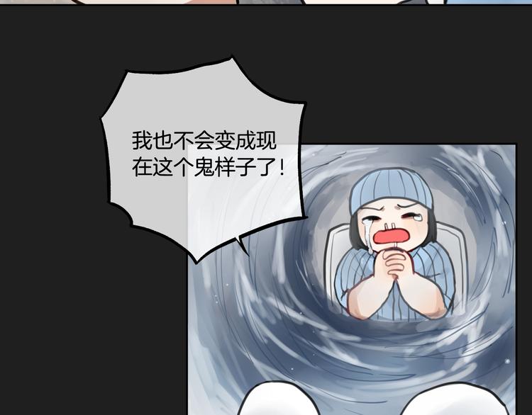 《零食别跑》第1话 流星许愿实现了！ 第21页