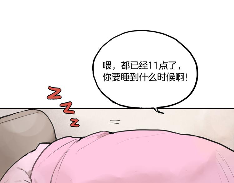 《零食别跑》第1话 流星许愿实现了！ 第37页