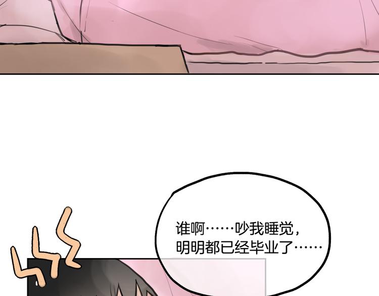 《零食别跑》第1话 流星许愿实现了！ 第38页
