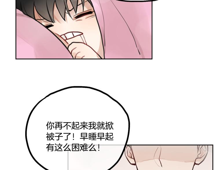 《零食别跑》第1话 流星许愿实现了！ 第39页