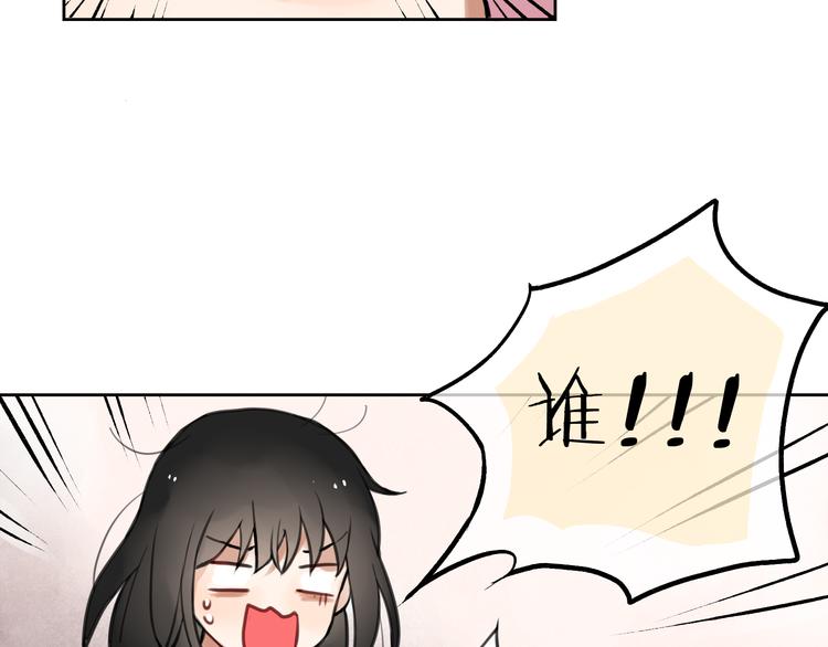 《零食别跑》第1话 流星许愿实现了！ 第43页