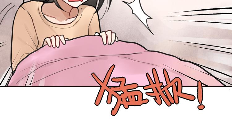 《零食别跑》第1话 流星许愿实现了！ 第44页
