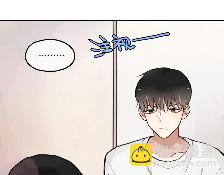 《零食别跑》第1话 流星许愿实现了！ 第45页