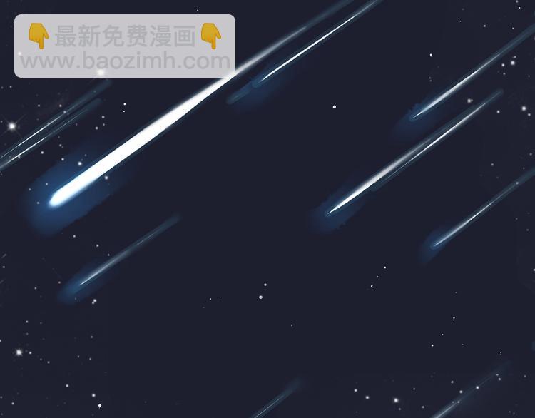 《零食别跑》第1话 流星许愿实现了！ 第4页