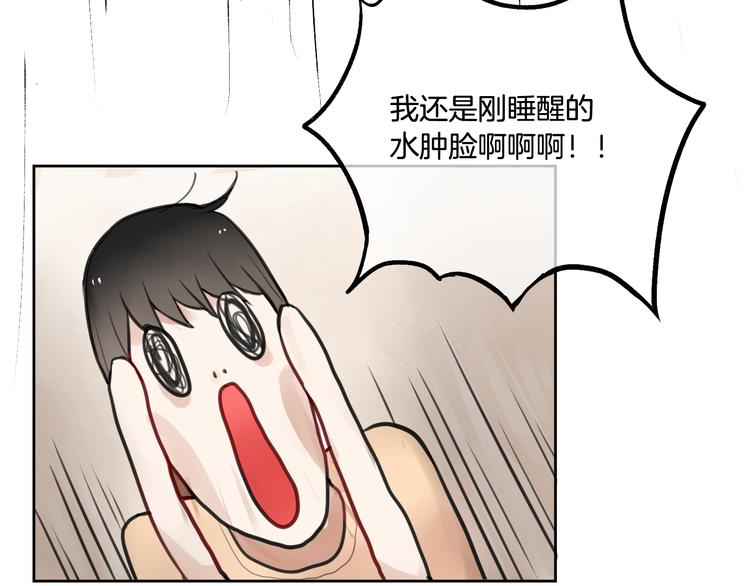 《零食别跑》第1话 流星许愿实现了！ 第50页