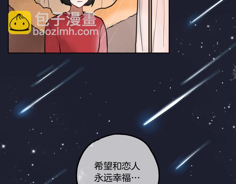 《零食别跑》第1话 流星许愿实现了！ 第7页