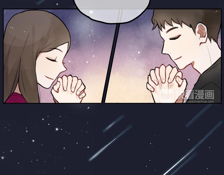 《零食别跑》第1话 流星许愿实现了！ 第8页
