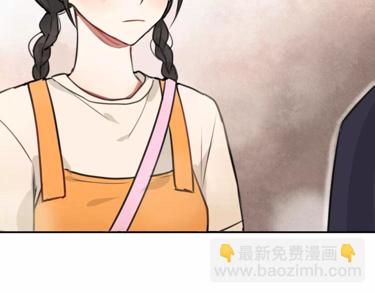 《零食别跑》第5话 七夕套餐 第17页