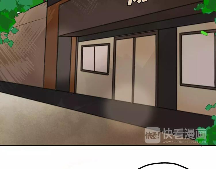 《零食别跑》第5话 七夕套餐 第27页