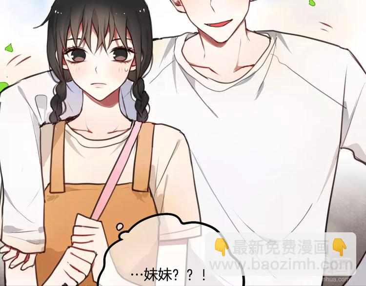 《零食别跑》第5话 七夕套餐 第35页