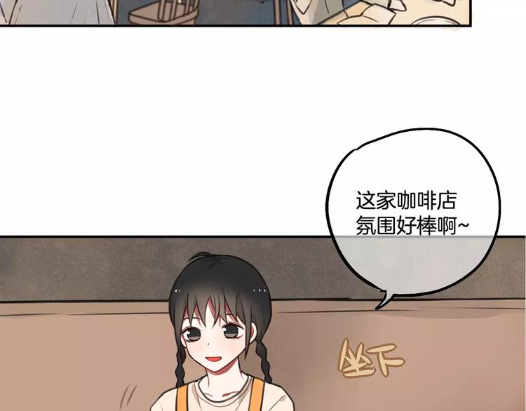 《零食别跑》第5话 七夕套餐 第41页