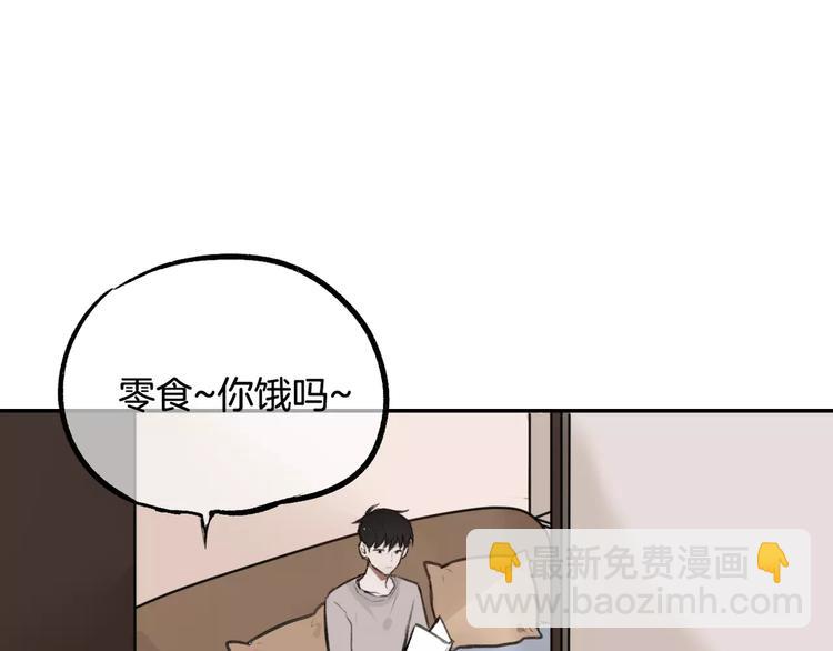 《零食别跑》第6话 梦游 第12页