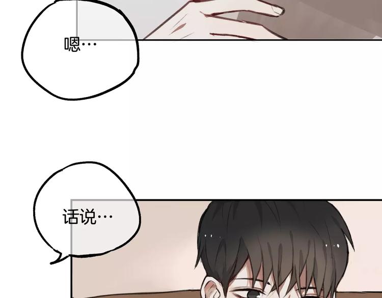 《零食别跑》第6话 梦游 第39页
