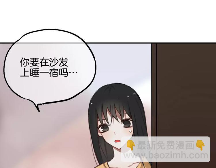 《零食别跑》第6话 梦游 第42页