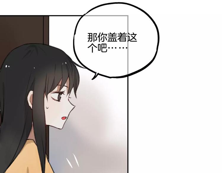 《零食别跑》第6话 梦游 第49页