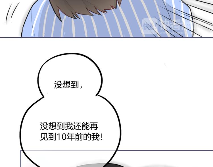 《零食别跑》第4话 减肥决心！ 第14页