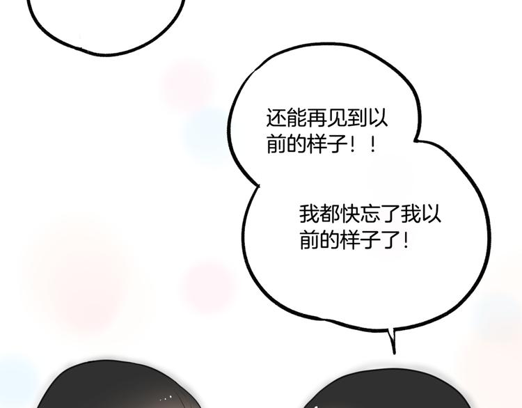 《零食别跑》第4话 减肥决心！ 第16页