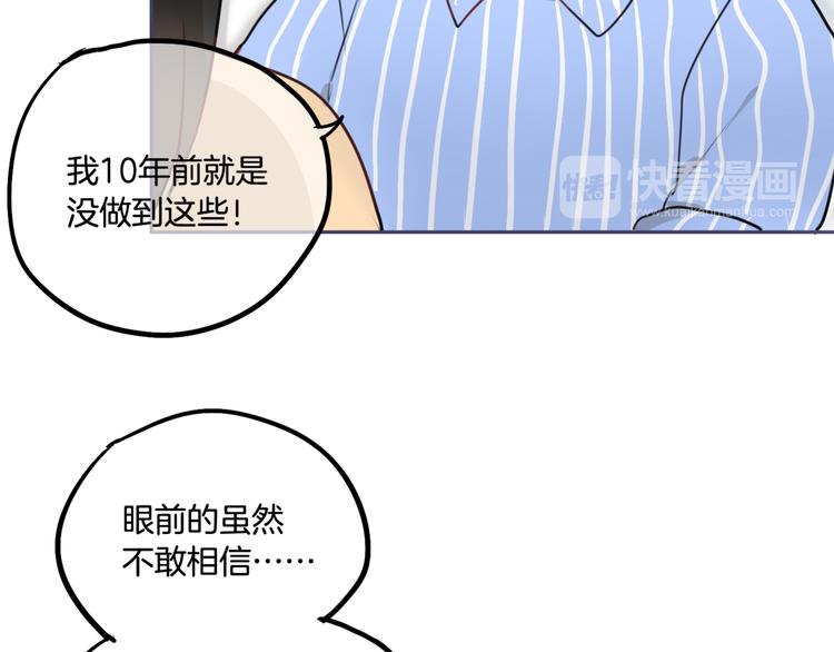 《零食别跑》第4话 减肥决心！ 第22页