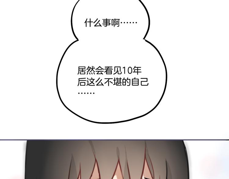 《零食别跑》第4话 减肥决心！ 第25页