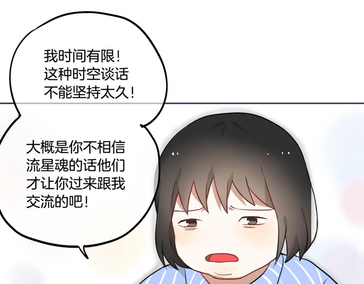 《零食别跑》第4话 减肥决心！ 第28页
