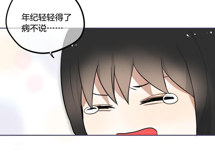 《零食别跑》第4话 减肥决心！ 第30页