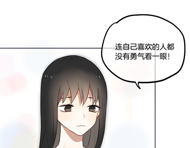 《零食别跑》第4话 减肥决心！ 第31页