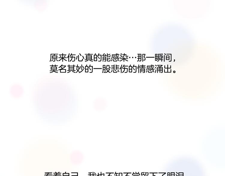 《零食别跑》第4话 减肥决心！ 第33页