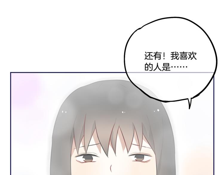《零食别跑》第4话 减肥决心！ 第36页