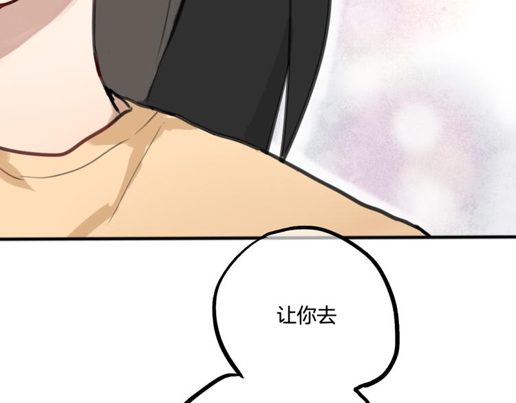 《零食别跑》第4话 减肥决心！ 第3页