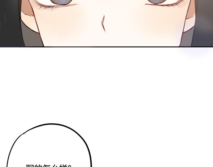 《零食别跑》第4话 减肥决心！ 第40页