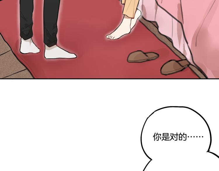 《零食别跑》第4话 减肥决心！ 第46页