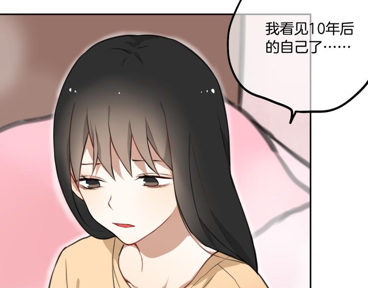 《零食别跑》第4话 减肥决心！ 第47页