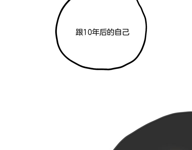 《零食别跑》第4话 减肥决心！ 第4页