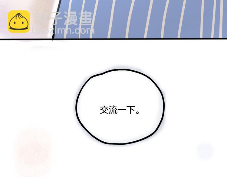 《零食别跑》第4话 减肥决心！ 第7页