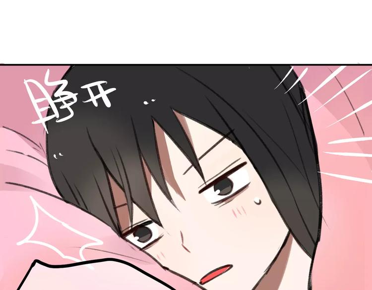 《零食别跑》第7话 宅女和现充 第1页