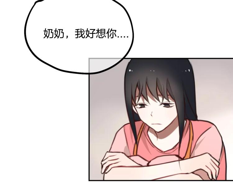 《零食别跑》第9话 谢谢你的创可贴 第16页