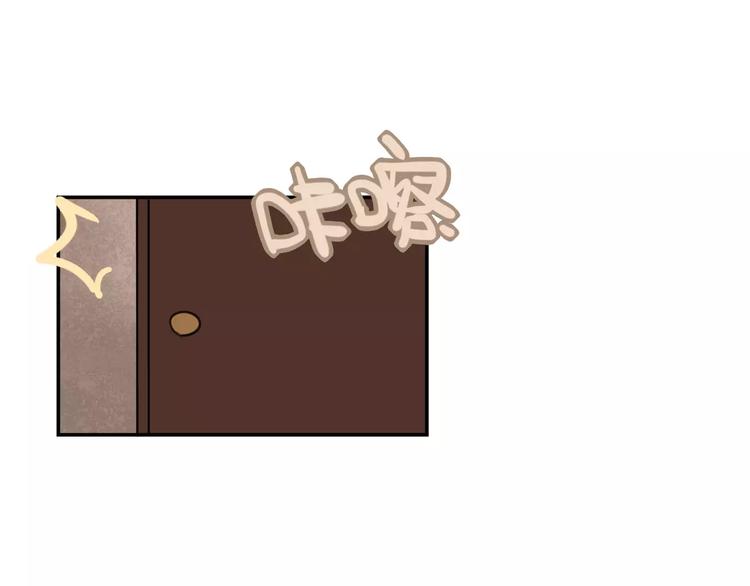 《零食别跑》第9话 谢谢你的创可贴 第17页