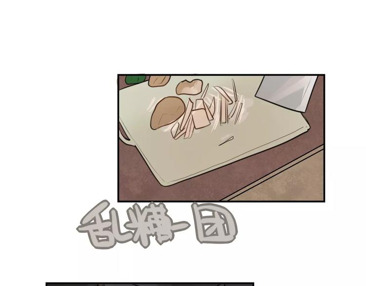 《零食别跑》第9话 谢谢你的创可贴 第1页