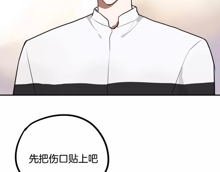 《零食别跑》第9话 谢谢你的创可贴 第22页