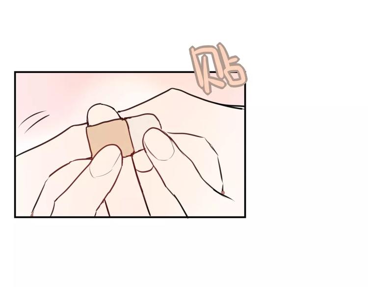 《零食别跑》第9话 谢谢你的创可贴 第24页