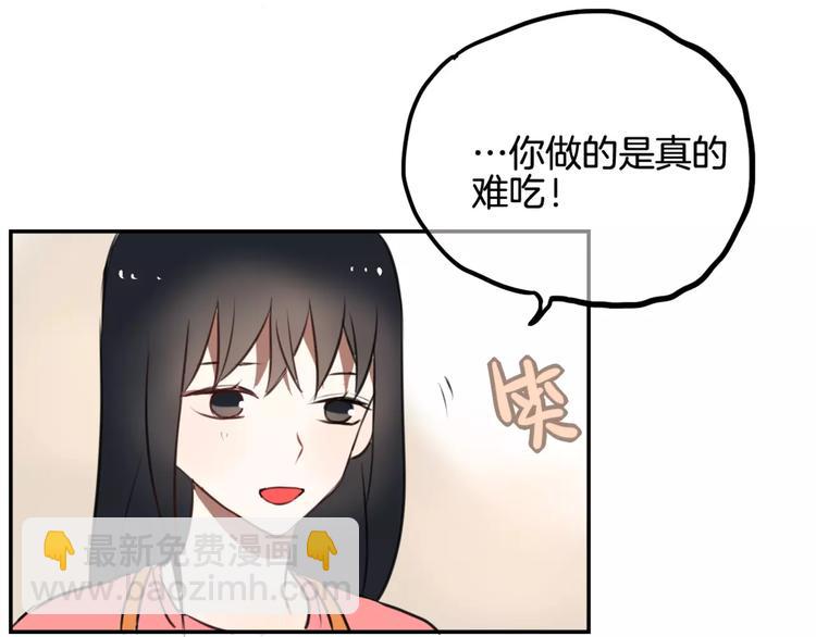 《零食别跑》第9话 谢谢你的创可贴 第35页