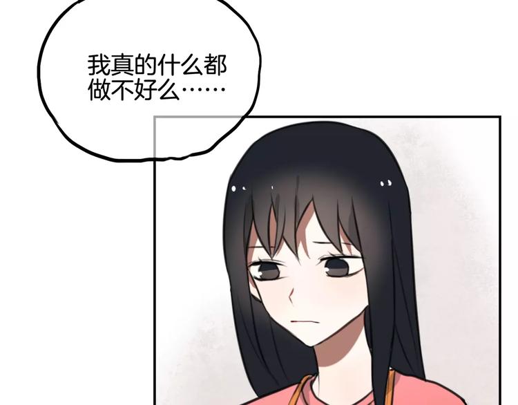 《零食别跑》第9话 谢谢你的创可贴 第3页
