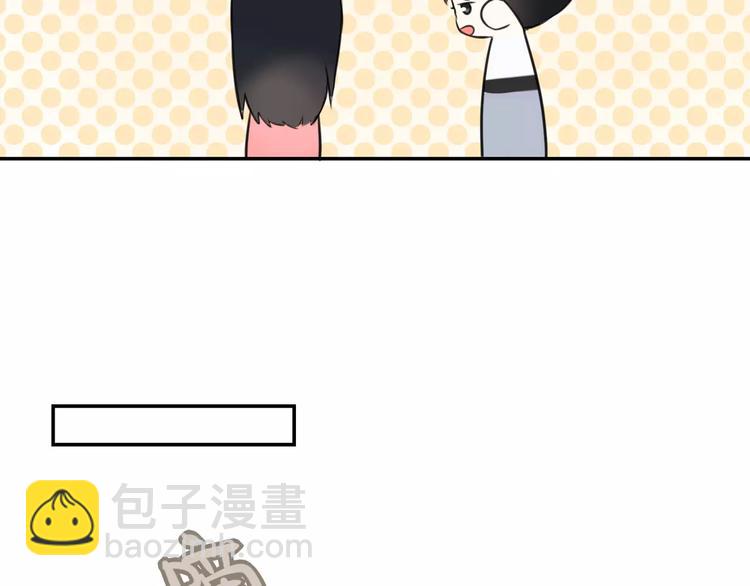 《零食别跑》第9话 谢谢你的创可贴 第42页