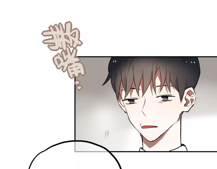 《零食别跑》第9话 谢谢你的创可贴 第50页
