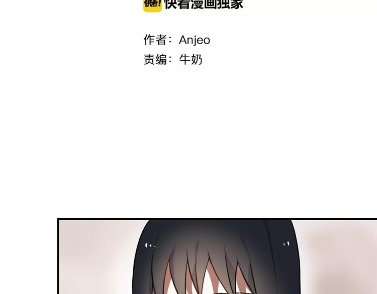 《零食别跑》第9话 谢谢你的创可贴 第5页