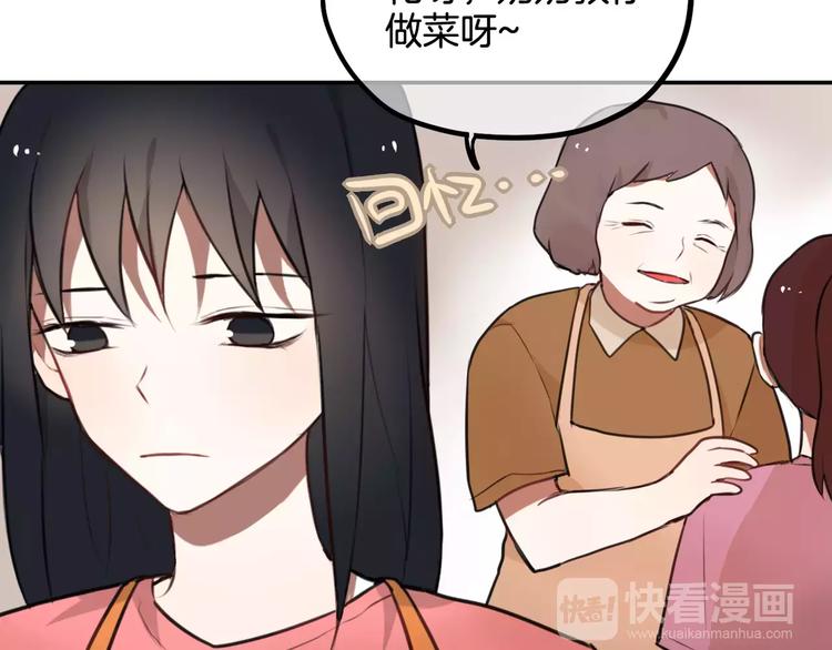 《零食别跑》第9话 谢谢你的创可贴 第7页