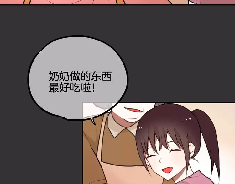 《零食别跑》第9话 谢谢你的创可贴 第8页