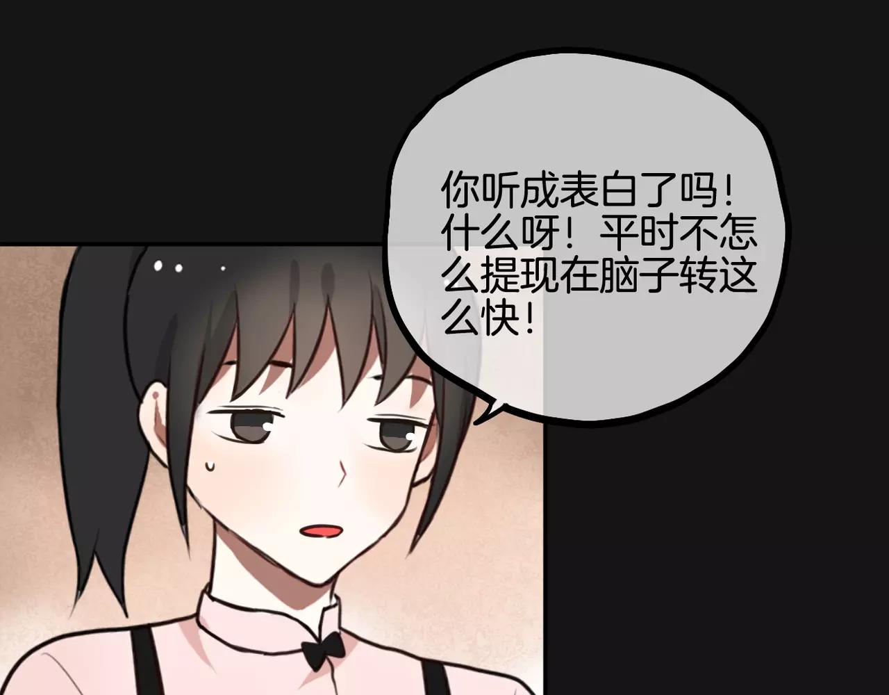 《零食别跑》第26话 离开 第11页